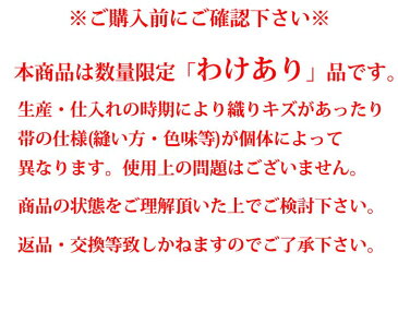 日本製 半幅帯 07.抹茶と桃色 着物 浴衣 お稽古事