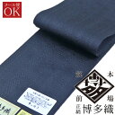 本場筑前 博多織 正絹伊達締め 黒 喪服用に 着物への馴染みも良く、しっかりとした締め心地で定評!伊達締めに迷ったら、これでOK! 本筑 和装 ブラックフォーマル 礼装 不祝儀 弔事 喪服 葬儀 通年 ブラック