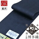 本場筑前 博多織 正絹伊達締め 黒 長尺 正絹 喪服用に 着物への馴染みも良く、しっかりとした締め心地で定評!伊達締めに迷ったら、これでOK! 本筑 和装 ブラックフォーマル 礼装 不祝儀 弔事 喪服 葬儀 通年 ブラック(4)