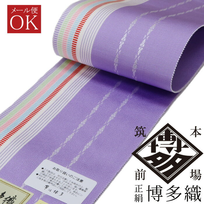 【締めやすさNO.1】本場筑前 博多織 正絹伊達締め（紫26）着物への馴染みも良く、しっかりとした締め心地で定評！伊達締めに迷ったら、これでOK！