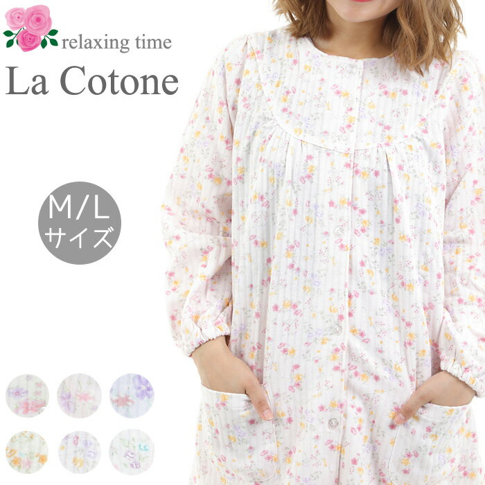 ★残りわずか★【La Cotone 12C】レディース パジャマ キルト 上下セット ルームウェア 春 秋 冬 長袖 ナイトウェア 花柄