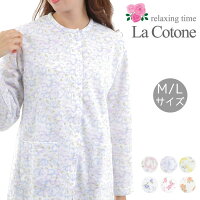 【La Cotone 14B】レディース パジャマ 裏起毛 上下セット ルームウェア 秋 冬 長袖 ナイトウェア 花柄