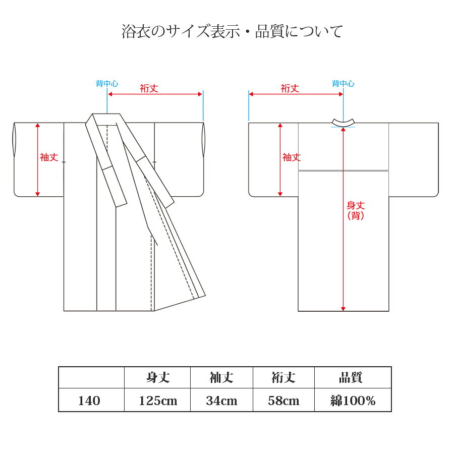 浴衣 メンズ 小さい サイズ ジュニア 綿麻 140cm 2点 3点セット 選べる 自分好みコーディネート 腰紐 角帯 浴衣の着方 片付け方付き 紳士 ゆかた 作り帯 yukata 男性 夏