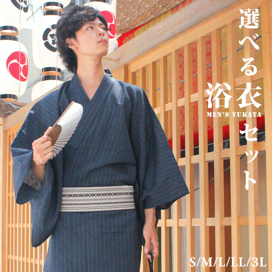 日本製　日本のお土産　海外おみやげ　浴衣漢字（かんじ）　男性用　紺色