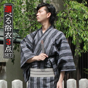 浴衣 メンズ 3点セット 角帯 腰紐 ゆかた 浴衣 男性 浴衣セット 紳士 yukata 紳士浴衣 メンズ浴衣