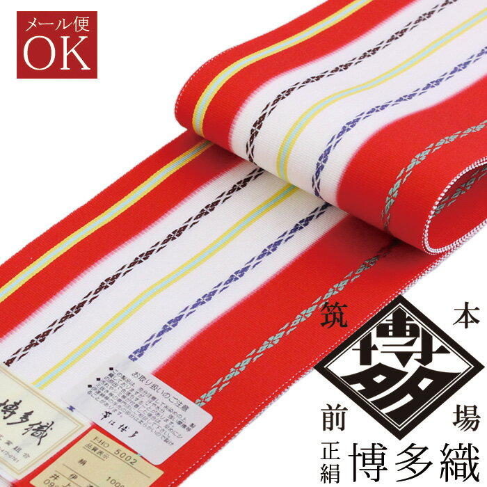 【締めやすさNO.1】本場筑前 博多織 正絹伊達締め（赤12）着物への馴染みも良く、しっかりとした締め心地で定評！伊達締めに迷ったら、これでOK！