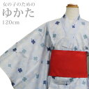 商品 綿100％女児浴衣（120cm） 仕様 肩上げ加工済み 腰上げ加工済み 付け紐あり 柄 クローバー・サックス 表示サイズ 120cm サイズ詳細 身丈※1：110cm （身丈※2：126cm） 裄丈※1：54cm （裄丈※2：56cm） 袖丈：55cm ※1は、肩上げ・腰上げ状態でのサイズになります。※2は、肩上げ・腰上げを取った状態でのサイズになります。お届けは、「※1」の肩上げ・腰上げをした状態の商品となります。 材質 浴衣：綿100％ 帯：ポリエステル100％ 製造 中国 ご注意ください 本商品は、肩上げ・腰上げ加工済みの浴衣になります。付け紐つきになります。肩上げは、約1cm取っています。解いた場合、約2cm長くなります。腰上げは、約8cm取ってあります。解いた場合、約16cm長くなります。お子様の成長に合わせて調整することが出来ます。 セットの帯は、初めから結び目が作られている帯になります。帯と結びの2つがセットになります。帯だけを先に巻き付け紐で結び固定してください。その時に、帯の巻き終わり部分が背中にくるように調整してください。帯の終わり部分に、結びのU字の部分を差し込み、紐を結び固定します。紐は、帯の間に入れて見えない様にします。これで、帯の着付けは終わりになります。 セットの帯について、ご注意ください。染料（赤）の都合上、汗や水気、強い摩擦などにより色落ちする場合がございます。赤自体が色落ちしやすい色のためになります。予めご了承下さいますようお願い致します。