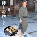 メンズ 紳士 着物 4点セット 袷 帯/雪駄/腰紐 自宅で洗える ポリエステル S/M/L/LL/3L