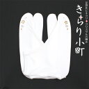 ストレッチ足袋 きらり小町 ラインストーン付き オレンジ クリスタル コハゼなし フリーサイズ(22.5〜24.5cm) ナイロン100%
