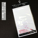 日本製 東レ シルック 半衿 通年用 口紅 ファンデーションが付いても落ちやすい!! beaulavage ボーラバージュ メール便