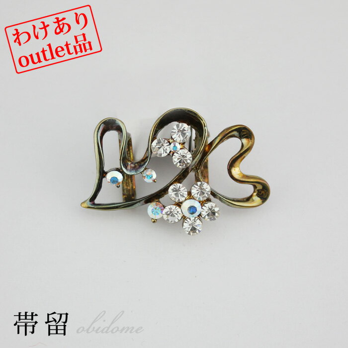 【訳あり】帯留04 ストーン付き 箱付き おびどめ 三分紐 四分紐 着物 帯留め