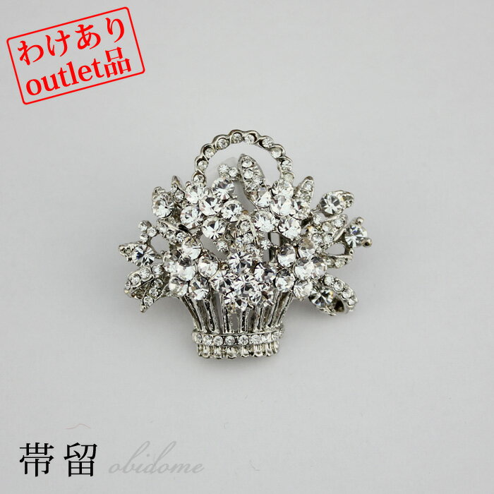 【訳あり】帯留06 ストーン付き 箱付き おびどめ 三分紐 四分紐 着物 帯留め