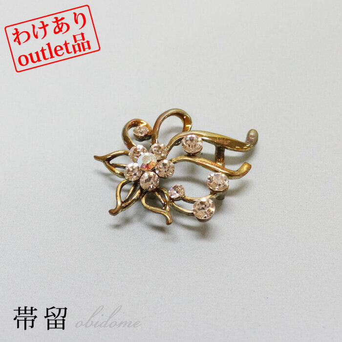 【訳あり】帯留13 ストーン付き 箱付き おびどめ 三分紐 四分紐 着物 帯留め