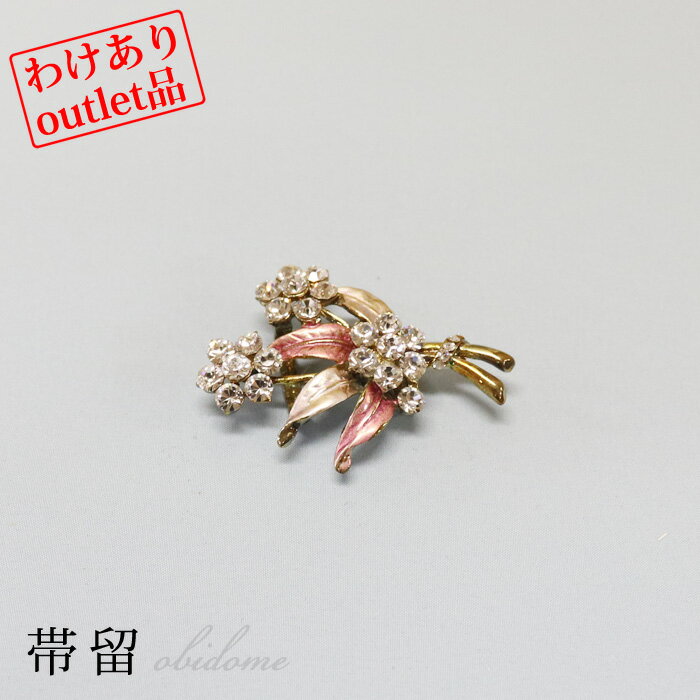 【訳あり】帯留28 ストーン付き 箱付き おびどめ 三分紐 四分紐 着物 帯留め
