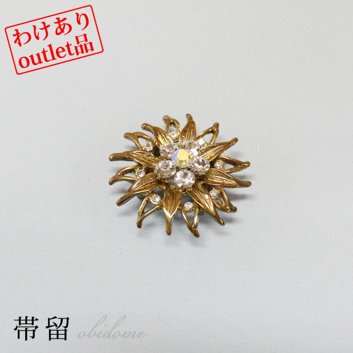 【訳あり】帯留29 ストーン付き 箱付き おびどめ 三分紐 四分紐 着物 帯留め