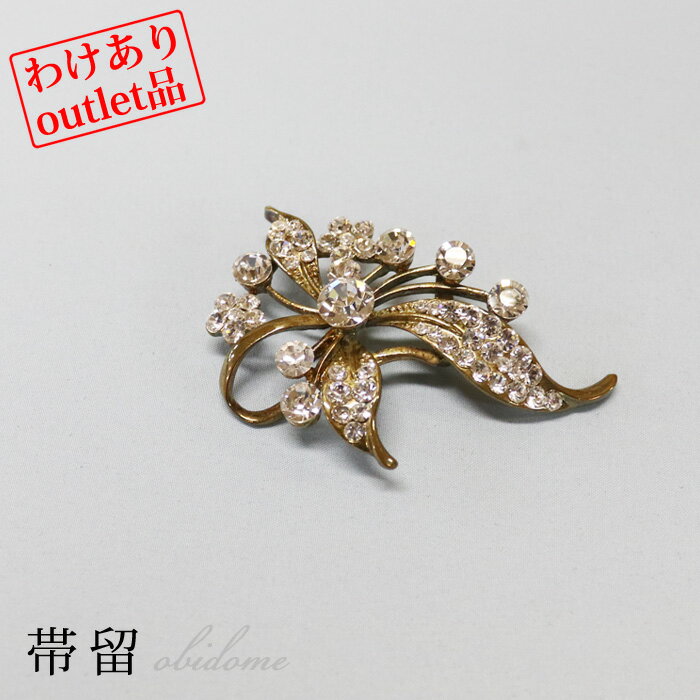 【訳あり】帯留31 ストーン付き 箱付き おびどめ 三分紐 四分紐 着物 帯留め