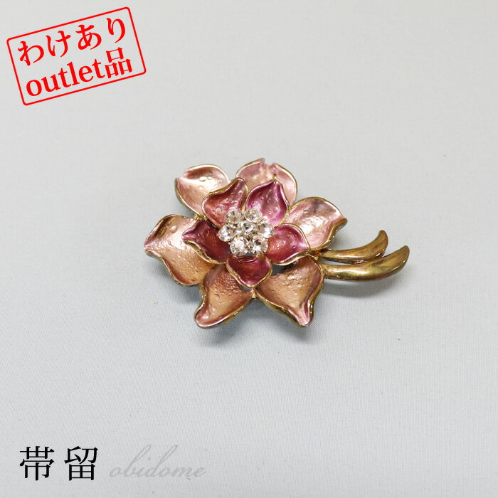 【訳あり】帯留32 ストーン付き 箱付き おびどめ 三分紐 四分紐 着物 帯留め