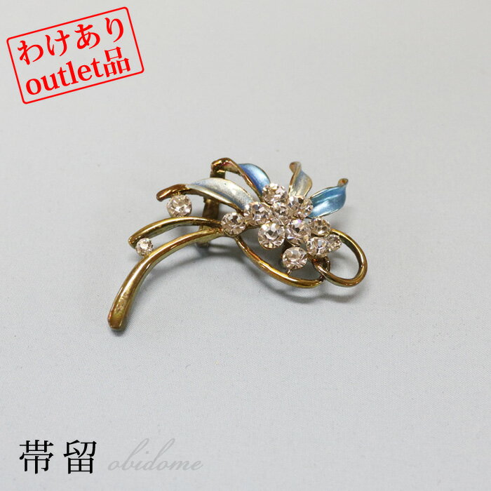 【訳あり】帯留33 ストーン付き 箱付き おびどめ 三分紐 四分紐 着物 帯留め