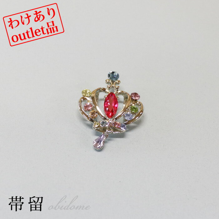 【訳あり】帯留35 ストーン付き 箱付き おびどめ 三分紐 四分紐 着物 帯留め