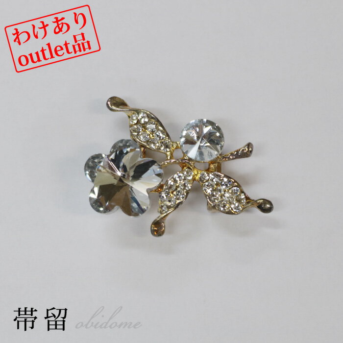 【訳あり】帯留38 ストーン付き 箱付き おびどめ 三分紐 四分紐 着物 帯留め