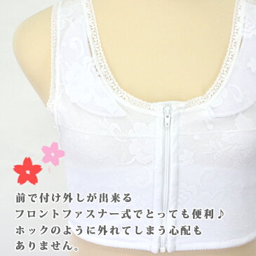 【メール便可】和装 ブラジャー M/L/LL/3L きものブラジャー フロントファスナータイプ 選べる4サイズ 洗える 着物 肌着 下着 着付 肌襦袢 半衿 かわいい ウォッシャブル