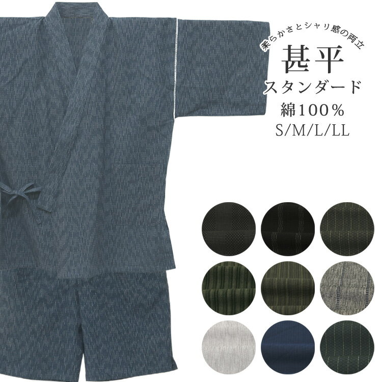 甚平 メンズ 父の日 綿100％ おしゃれ しじら織り ギフト パジャマ ルームウェア 夏素材 紳士 男性 寝巻き 寝間着