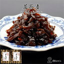 茸茶漬 セット販売 送料無料 昆布佃煮 佃煮 つくだ煮 つくだに きのこ 個包装 老舗 京都 お土産 おとりよせ ちりめんじゃこ ちりめん山椒 和食 おばんざい 惣菜 錦市場 野村佃煮 お買い得 セット価格