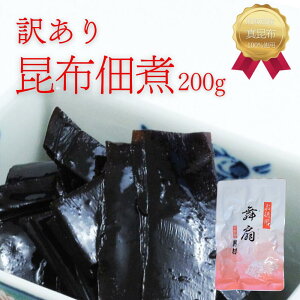 【公式】京都 創業90余年 野村佃煮 訳あり 舞扇 200g | 実山椒香る 京佃煮 大容量 家庭用お得パック お弁当 おにぎり お茶漬け 常備菜 簡易包装で価格重視 京都の味 公式直送 老舗品質 ストックに便利 家計応援 定番人気 専門店の味 公式通販 正規品 直送 安心品質