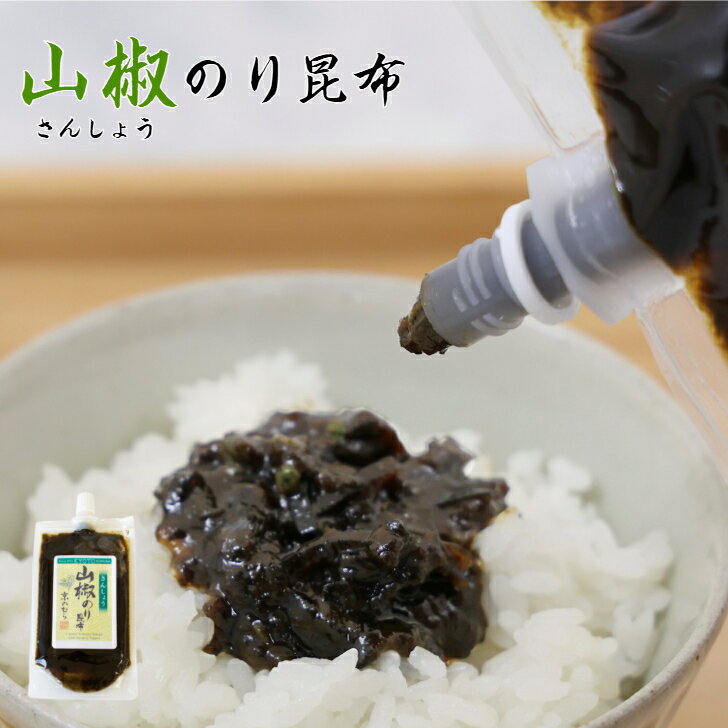 【京佃煮】【お試しシリーズ】 山椒 のり 昆布 94g 国産のり使用 国産山椒使用 のりつくだ煮 ご飯のお供 おにぎり具材 調味料 京都 野村佃煮 京のむら 錦市場 京土産のサムネイル