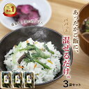 ゆば入り 菜の花ごはん 3合用 詰合せ 送料無料 京風 混ぜご飯の素 常温保存 簡単便利湯葉料理 京料理 お出汁 おにぎり 時短料理 常温保存 買い置きに便利 京都 野村佃煮 おばんざい 惣菜 春の味覚 和食 お得セット