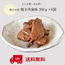 【公式】京都創業90余年 野村佃煮 畑のお肉 大豆ミート佃煮 旨みしっかり 京惣菜 ご飯のお供 常備菜 ヘルシー志向 家庭用 贈答 京都の味 公式直送 老舗品質 上品な甘辛 定番人気 保存しやすい 使い勝手良好