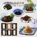 京佃煮6品詰合せ 贈答品 ギフト 京みやげ 京都 野村佃煮 錦市場 京佃煮 お中元 お歳暮 御年賀 父の日 母の日 敬老の日 心ばかり 内祝 出産内祝 仏事 粗供養 御供 志
