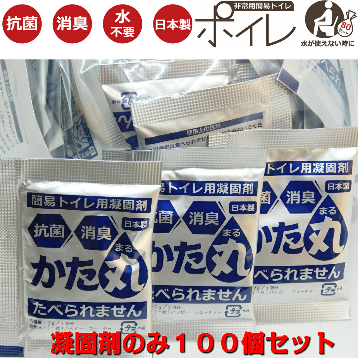 88％以上節約 T1 防災対策 ４０回分 トイレ凝固剤 袋付 セット 抗菌 消臭 日本製