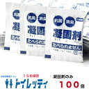 非常用簡易トイレ トイレッティ 凝固剤 のみ 100個セット 長期保存 15年 防災用品 備蓄 消臭 抗菌 災害 震災 断水 携帯トイレ 介護 アウトドア キャンプ 女性 子供 大 小 便 おすすめ 日本製 ポイレ 送料無料 2セット以上は宅配便(3)