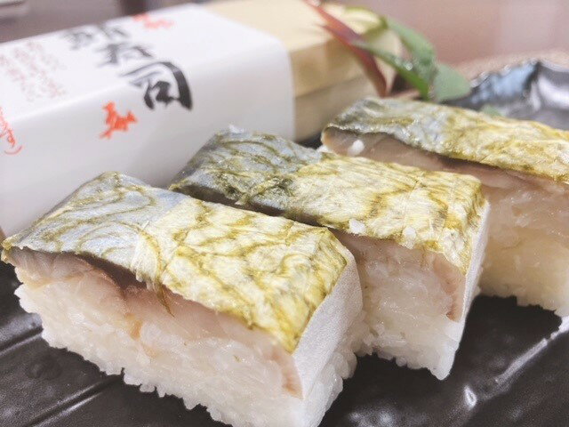 鯖寿司食べ比べセット鯖寿司・鯖かぶら寿司柚庵焼鯖寿司