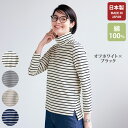 日本製 おしゃれ トップス レディース 春秋 / タートルネックプルオーバー / 40代 50代 60代 70代 ミセスファッション シニアファッション 服 セール SALE 半額