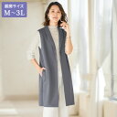 ミセスファッション おしゃれ ジレ レディース 春夏 / ヘチマ衿ロングジレ / 大きいサイズ M L LL 3L / 40代 50代 60代 70代 シニアフ...