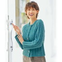 大人 おしゃれ カーディガン レディース 春秋 / モヘア調ニットカーディガン / 50代 60代 70代 80代 ミセスファッション シニアファッション 婦人...