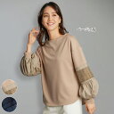 プルオーバー 40代 50代 60代 70代 80代 ミセスファッション シニアファッション 大人 おしゃれ レディース 春夏 服 / ボリューム袖レース切替え...