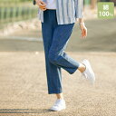 パンツ ボトム 40代 50代 60代 70代 80代 ミセスファッション シニアファッション 大人 おしゃれ レディース 春夏 服 / 切替えデザインゆったり...