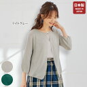 カーディガン 40代 50代 60代 70代 80代 ミセスファッション シニアファッション 大人 おしゃれ レディース 春夏 服 / ホールガーメントカーディ...