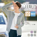 パーカー 40代 50代 60代 70代 80代 ミセスファッション シニアファッション 大人 おしゃれ レディース 春夏 服 / 機能素材日除けパーカー