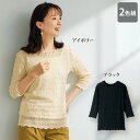 プルオーバー 40代 50代 60代 70代 ミセスファッション シニアファッション 大人 おしゃれ レディース 春夏 服 / シャーリングプルオーバー 2色組