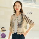 カーディガン 40代 50代 60代 70代 ミセスファッション シニアファッション 大人 おしゃれ レディース 春夏 服 / 麻混透かし柄ニットカーディガン