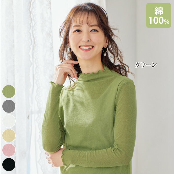 プルオーバー 40代 50代 60代 70代 ミセスファッション シニアファッション 大人 おしゃれ レディース 春夏 服 / 綿メッシュメロウプルオーバー(4)