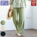 ボトム パンツ 40代 50代 60代 70代 ミセスファッション シニアファッション 大人 おしゃれ レディース 春夏 服 / 「お家で洗える」セミワイドパン...