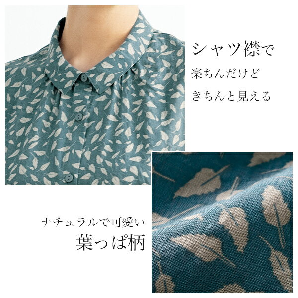 チュニック 40代 50代 60代 70代 ミセスファッション シニアファッション 大人 おしゃれ レディース 春夏 服 / リーフプリントシャツチュニック kyo-tsu-10100958 京都通販 ミセスのファッション館 サンプル画像3