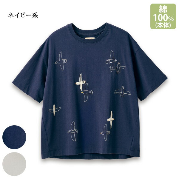 Tシャツ レディース おしゃれ 春夏 40代 50代 60代 70代 ミセスファッション シニアファッション / かもめ刺しゅうTシャツ
