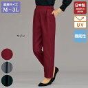 パンツ レディース おしゃれ 秋冬 40代 50代 60代 70代 ミセスファッション シニアファッション / 「お家で洗える」吸汗・速乾コクーンパンツ