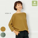 プルオーバー レディース おしゃれ 秋冬 40代 50代 60代 70代 ミセスファッション シニアファッション / コットンニットドルマンプルオーバー